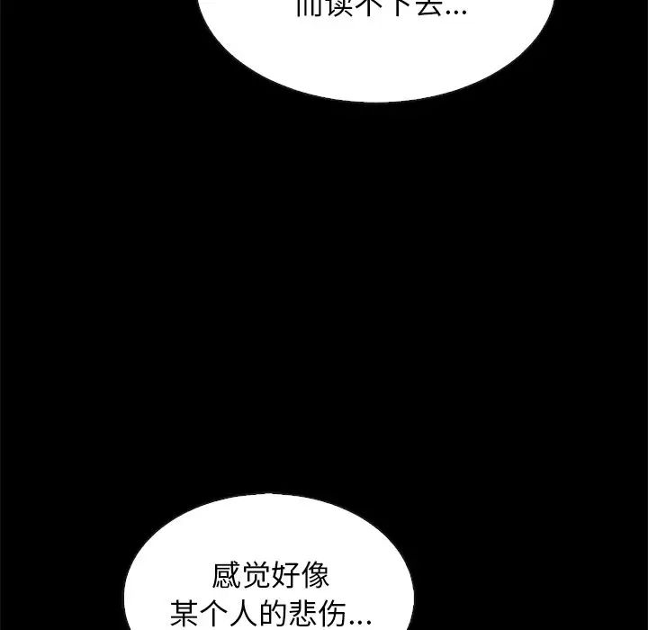 坏血第65话