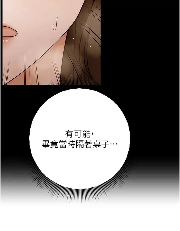 练爱选择题第11话-不想被当就满足我