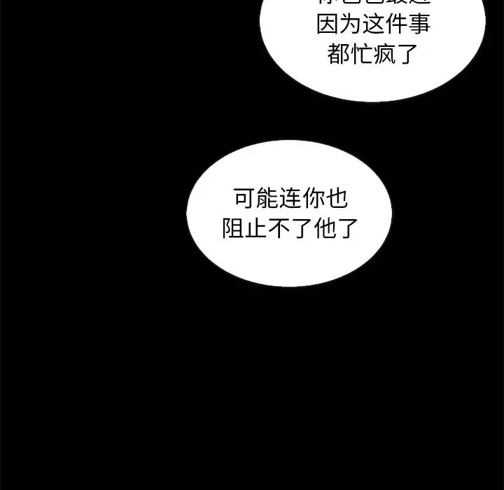 壞血第65話