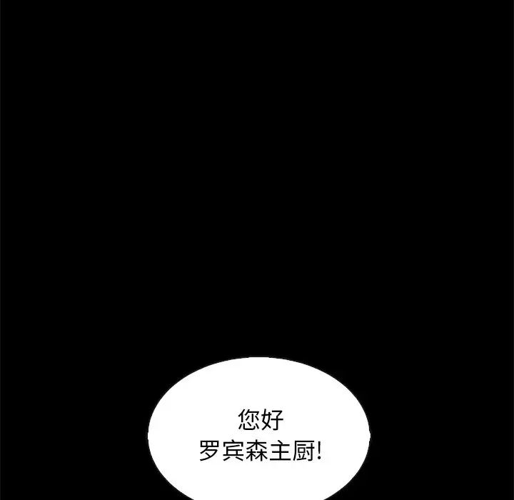 壞血第65話