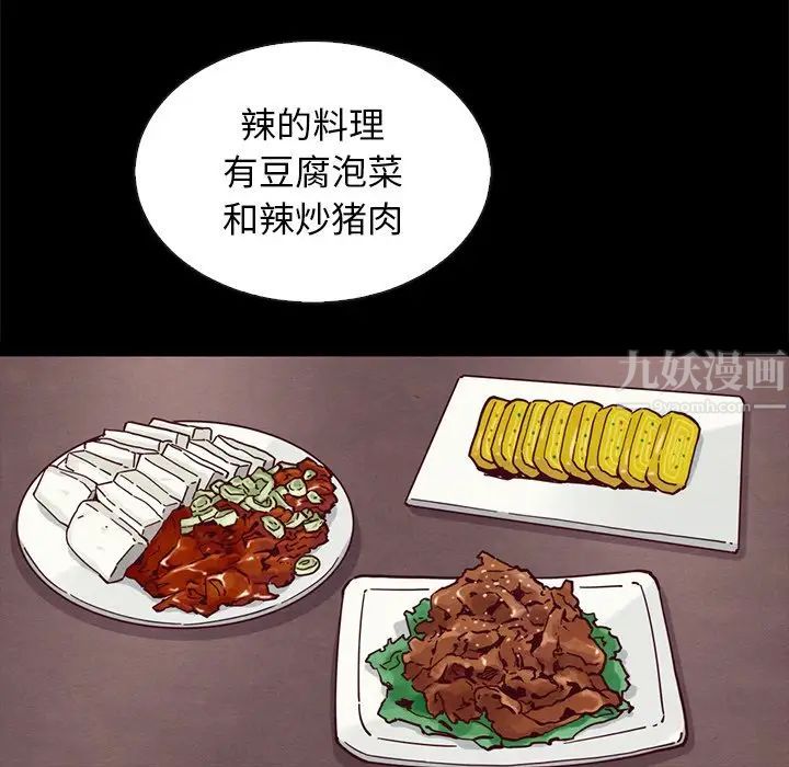《坏血》第65话