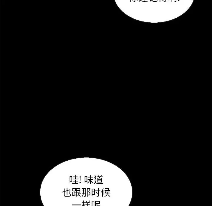 坏血第65话