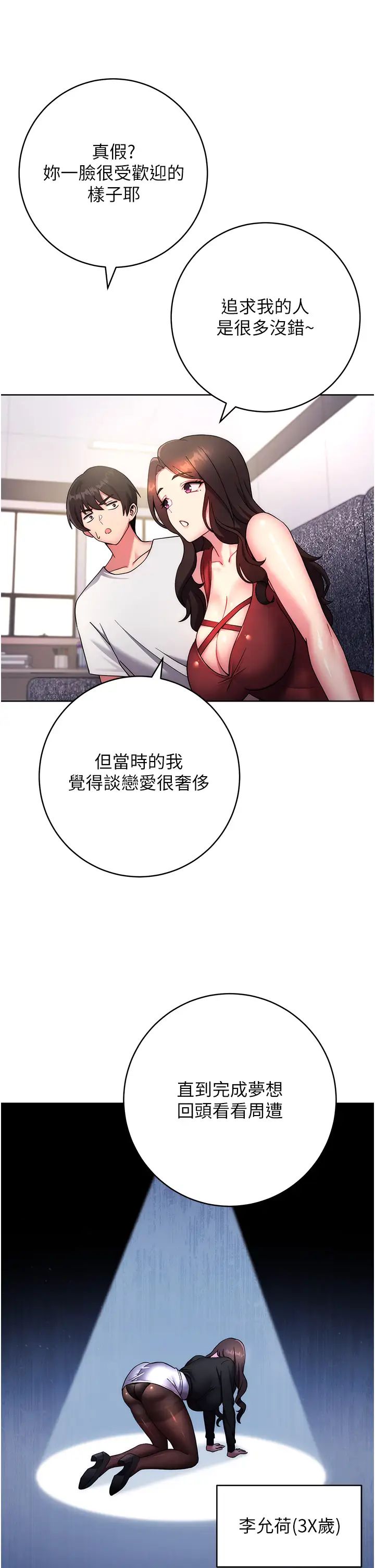 练爱选择题第12话-欢迎光临my缝