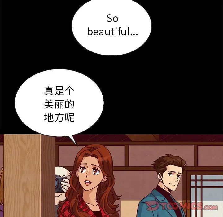 壞血第66話