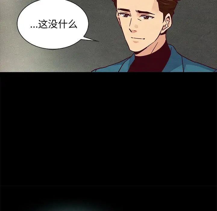 坏血第66话