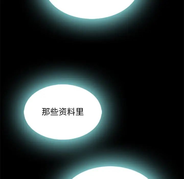 壞血第66話