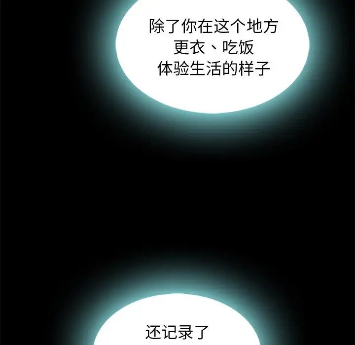 坏血第66话