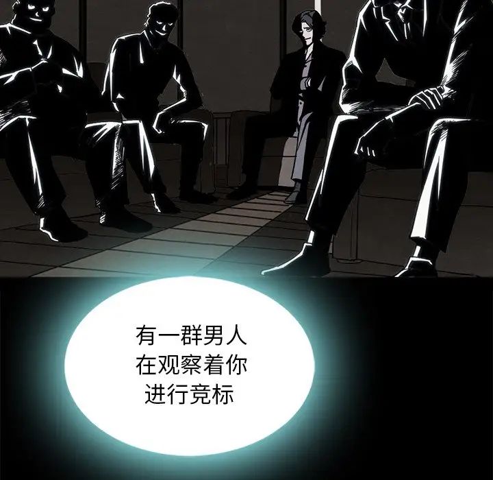 坏血第66话