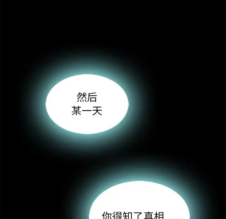 坏血第66话