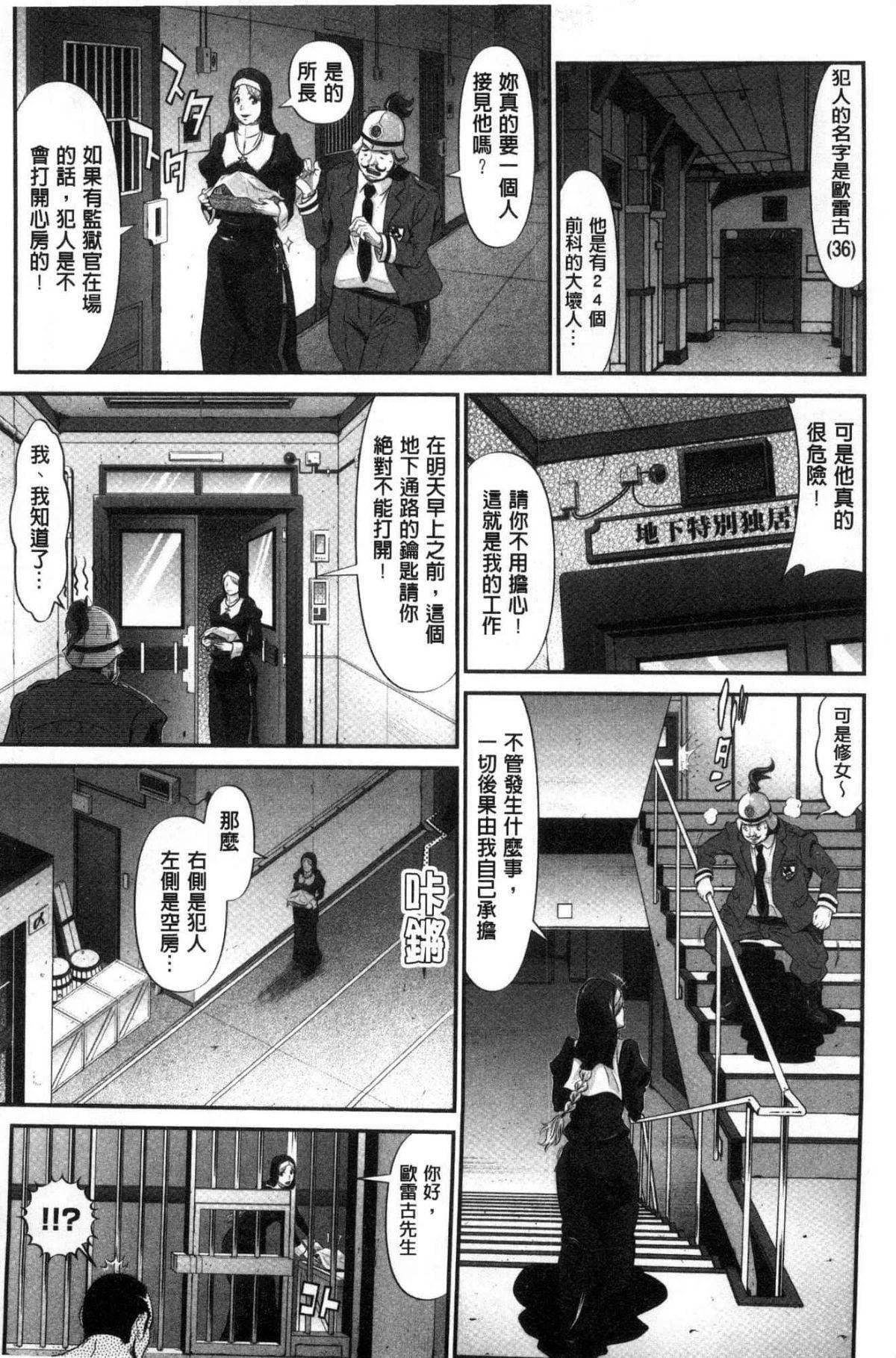 [黒乃マサカド]処女限界[中國翻訳][黒乃マサカド]処女限界[中國翻訳]