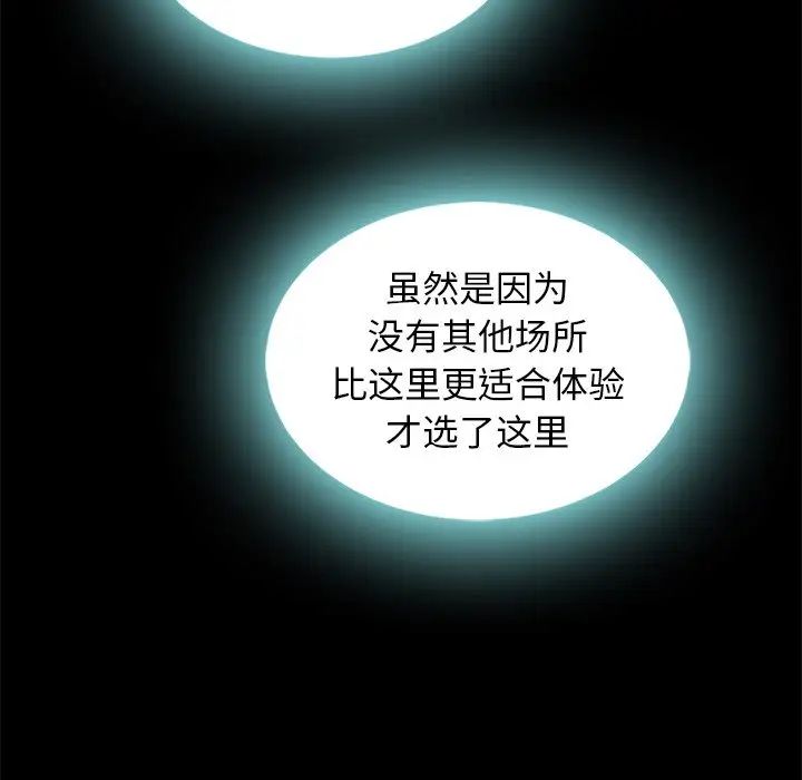 坏血第66话