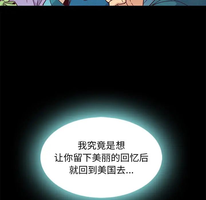 坏血第66话