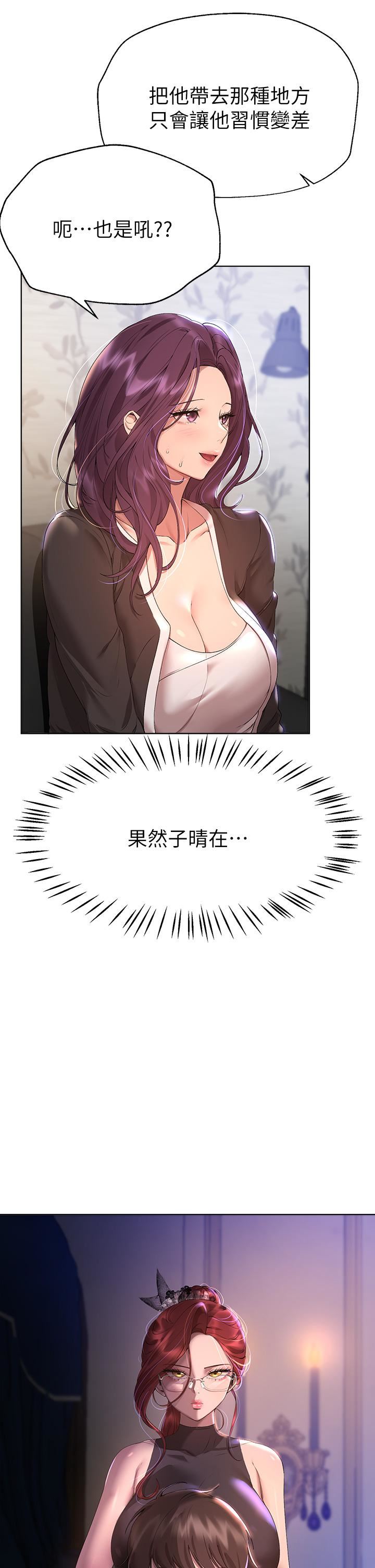 姊姊們的調教第57話-各懷心機的四人