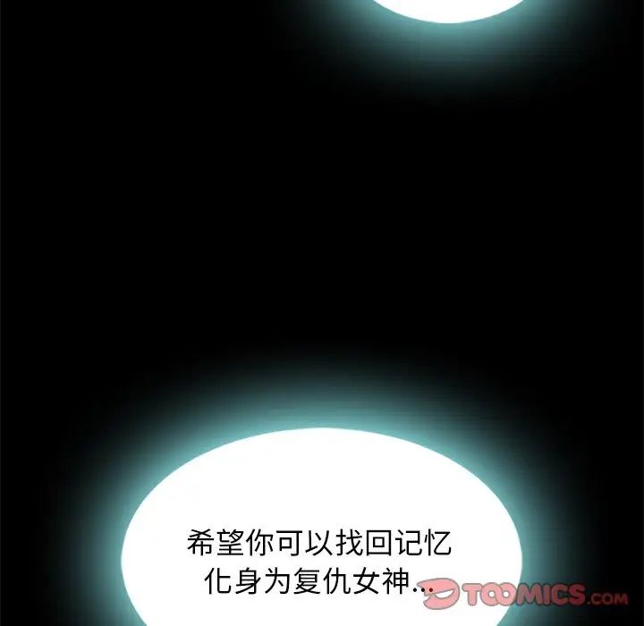 坏血第66话