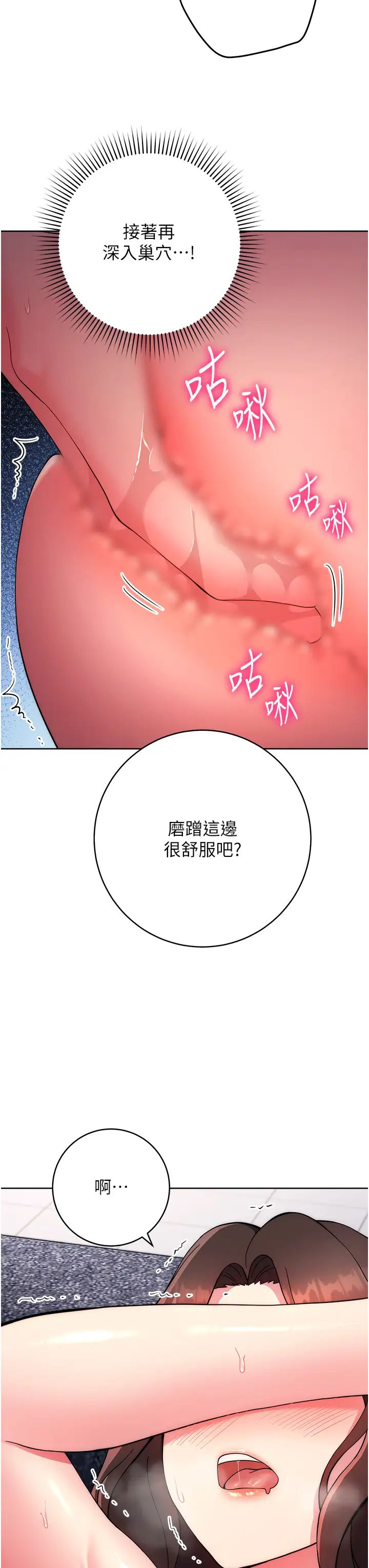 《练爱选择题》第12话-欢迎光临my缝
