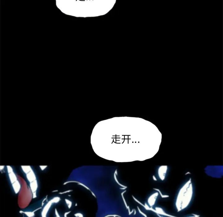 壞血第66話