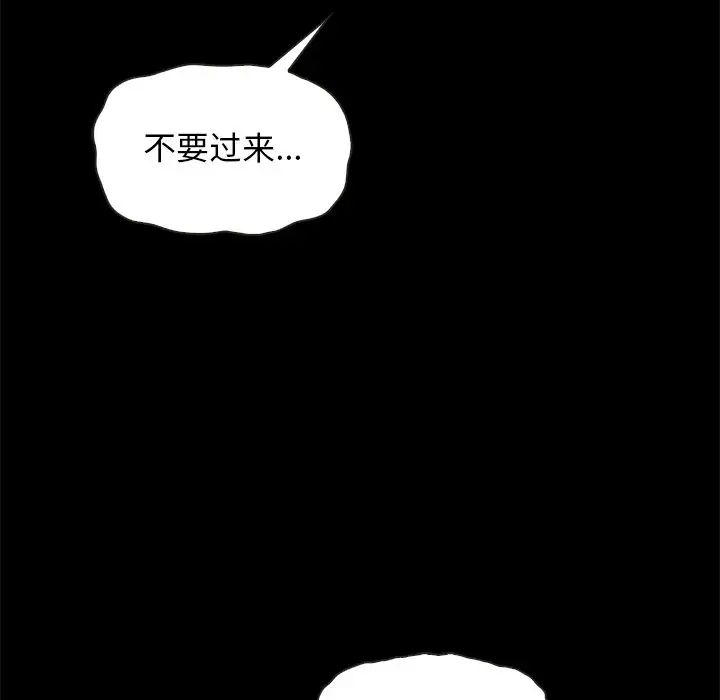 坏血第66话