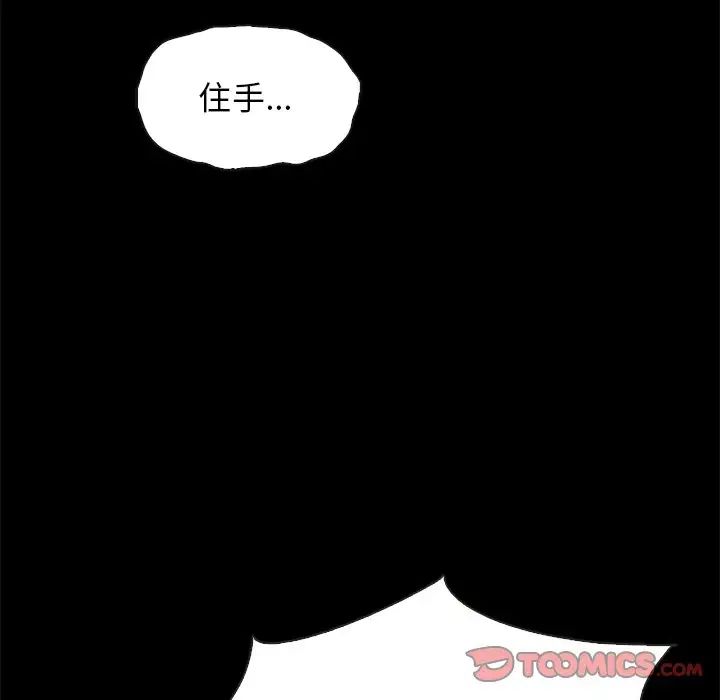 坏血第66话
