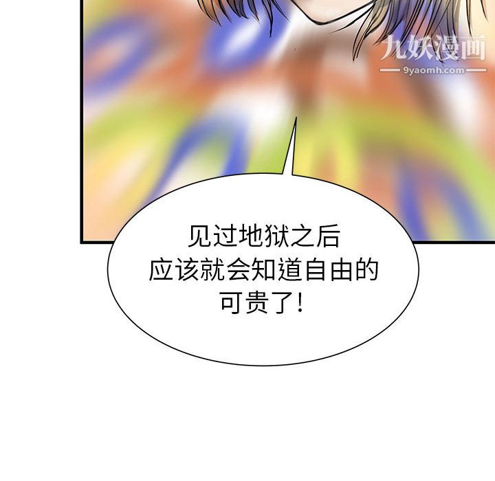 PROTO109第41话