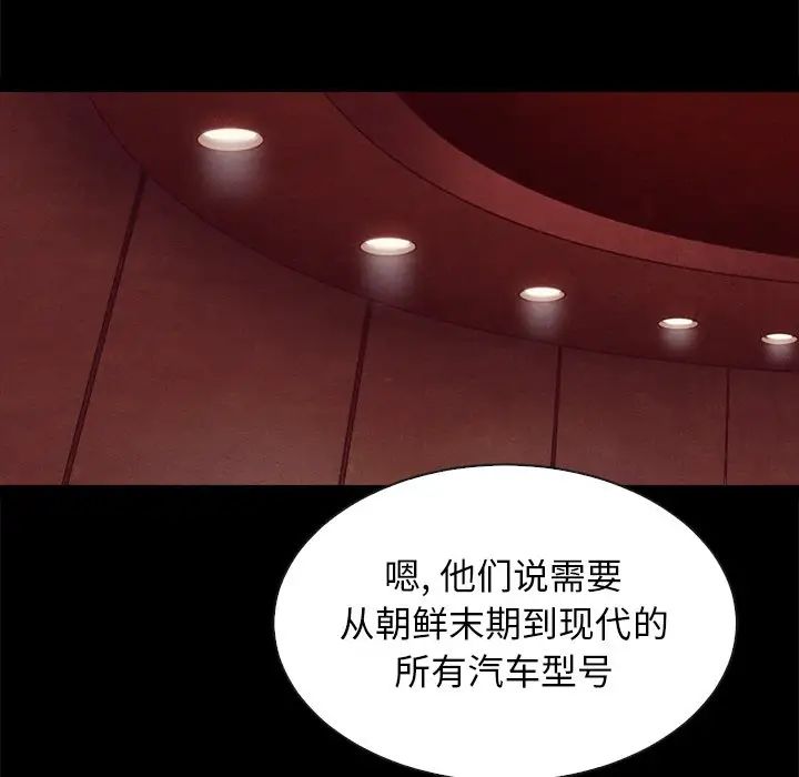 壞血第66話