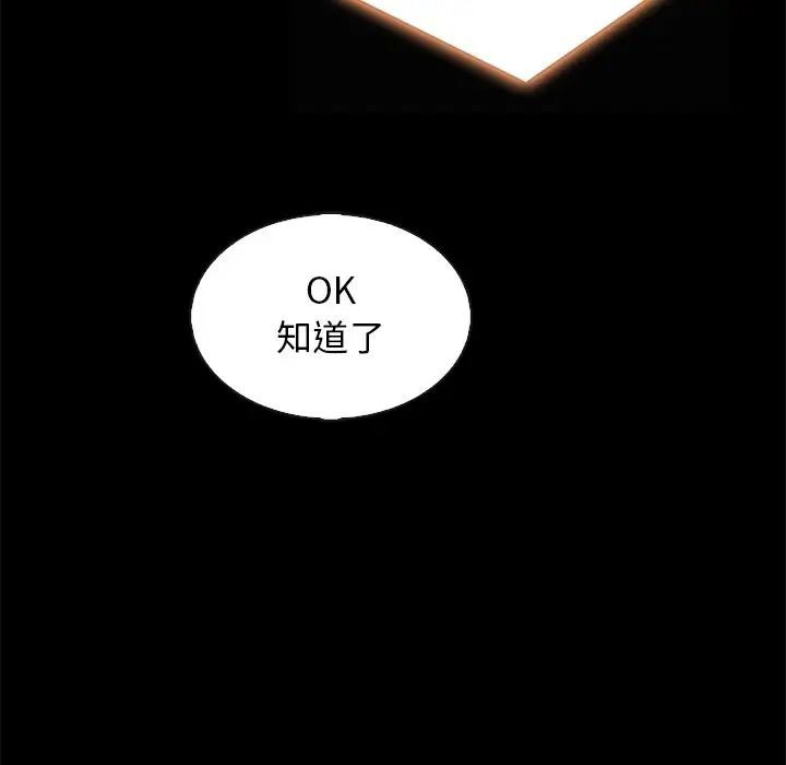 坏血第66话