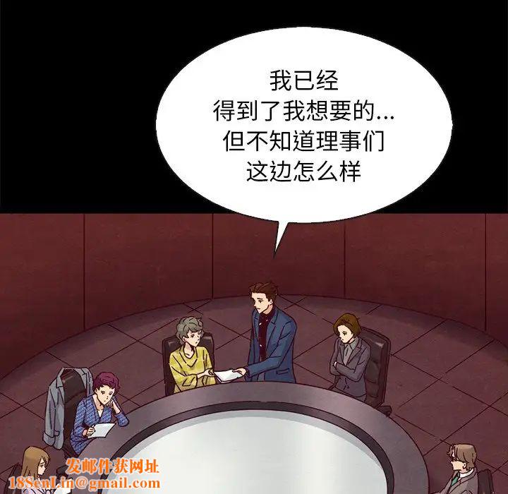 坏血第66话