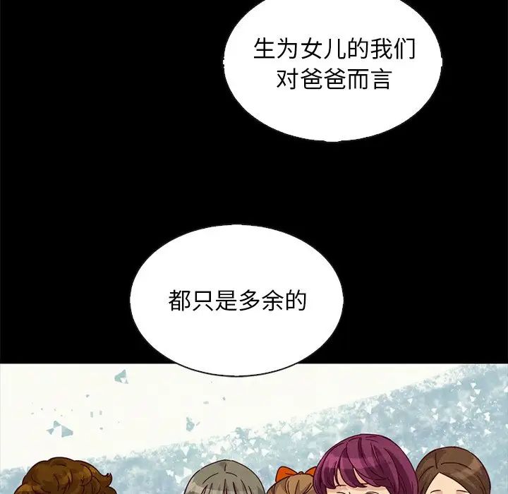 坏血第66话