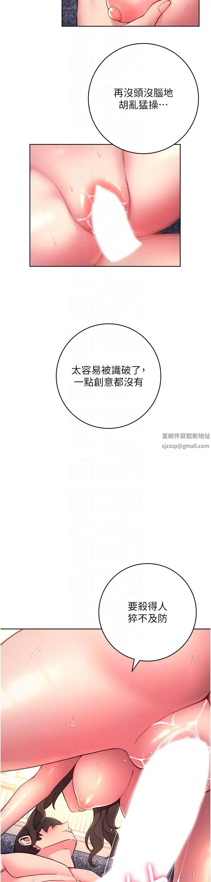 練愛選擇題第13話-大膽中出美女教授