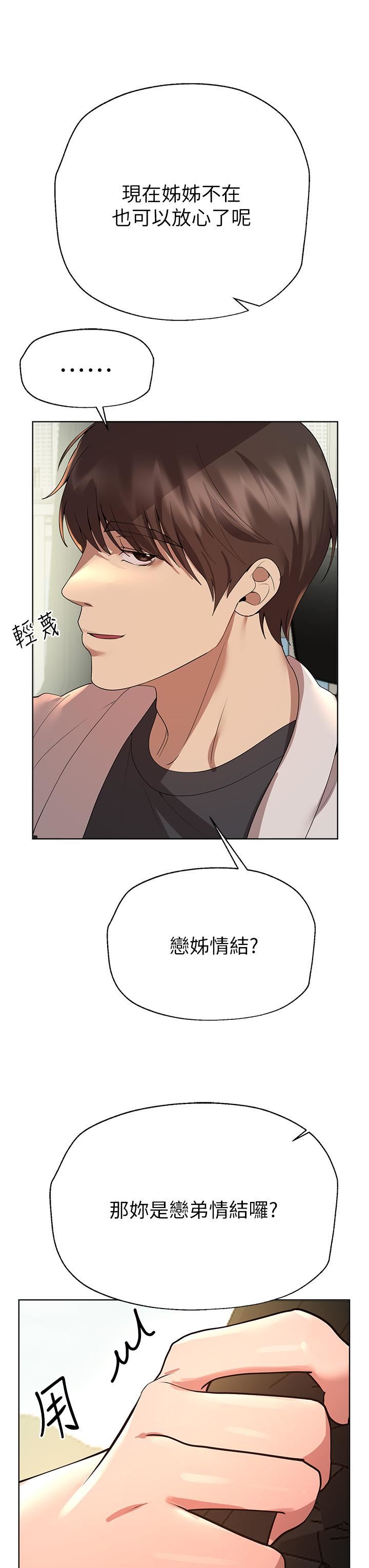 姊姊們的調教第58話-點擊解鎖姊姊們泳裝照!