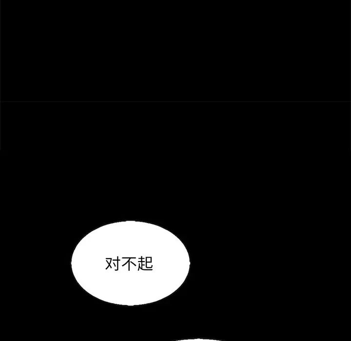 坏血第66话