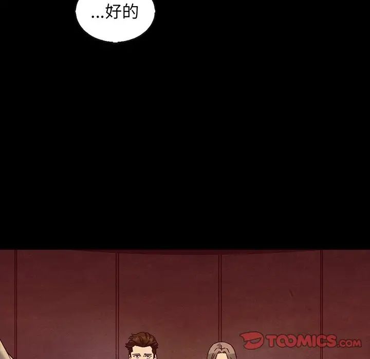 坏血第66话