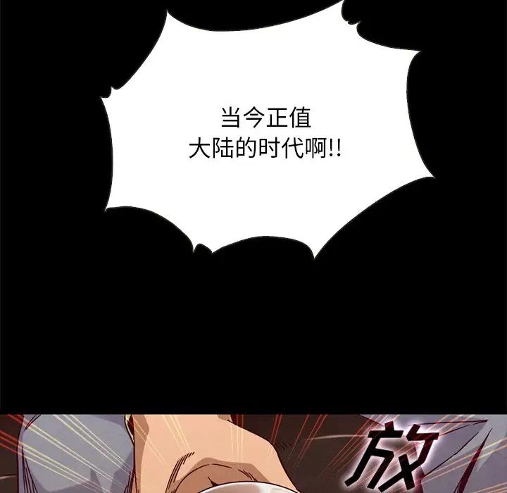 坏血第66话