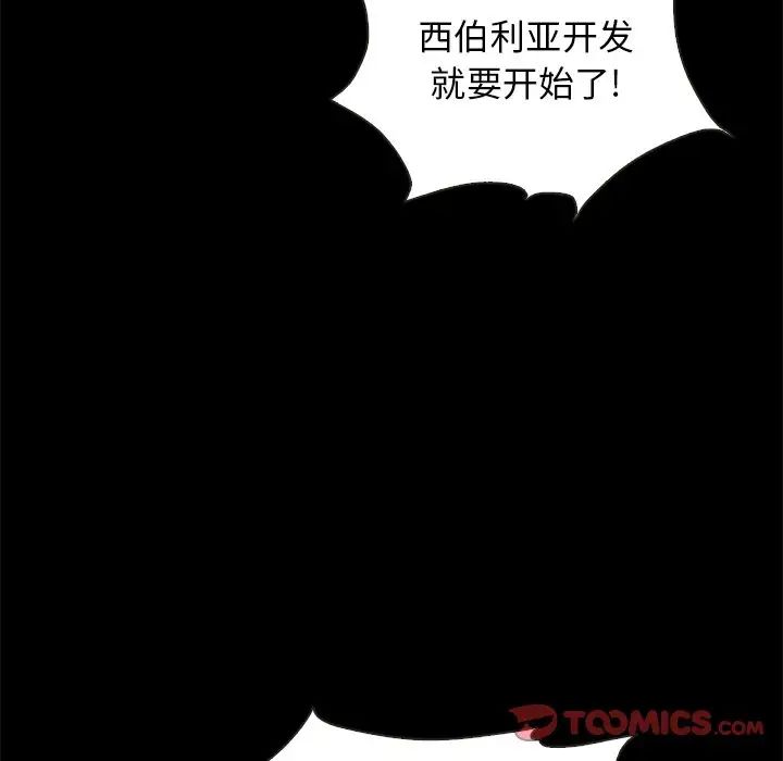 坏血第66话