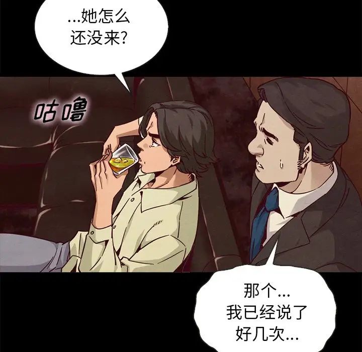 坏血第66话