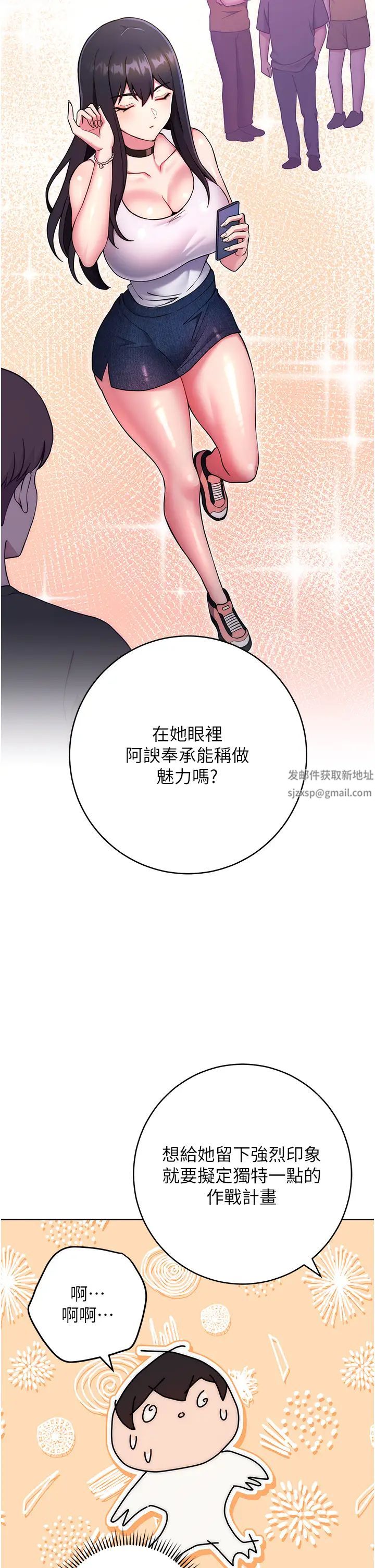 练爱选择题第13话-大胆中出美女教授