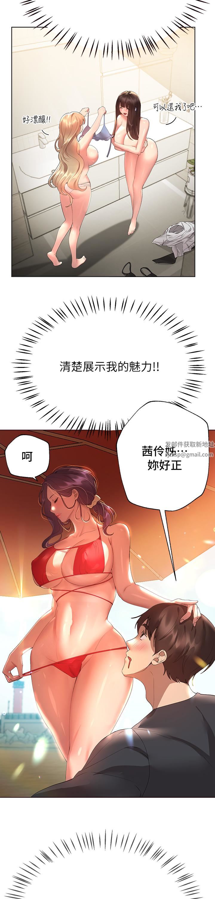 姊姊们的调教第58话-点击解锁姊姊们泳装照!