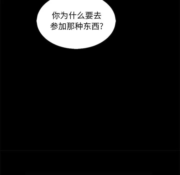 坏血第66话