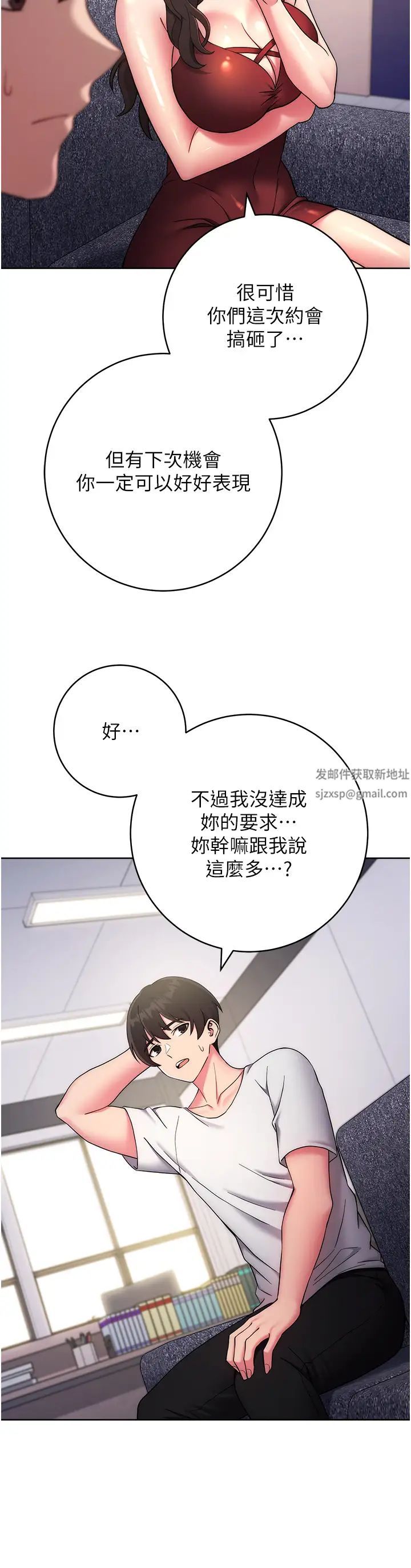练爱选择题第13话-大胆中出美女教授
