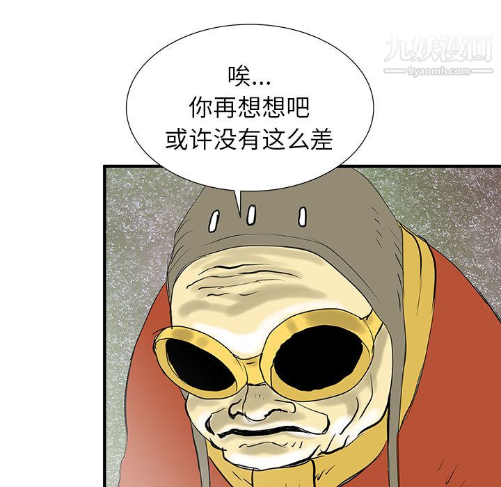 PROTO109第41话
