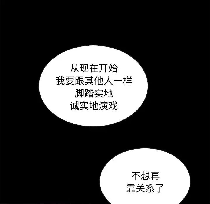 坏血第66话
