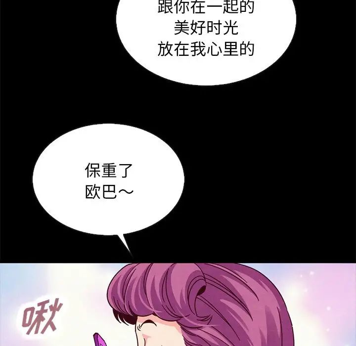坏血第66话