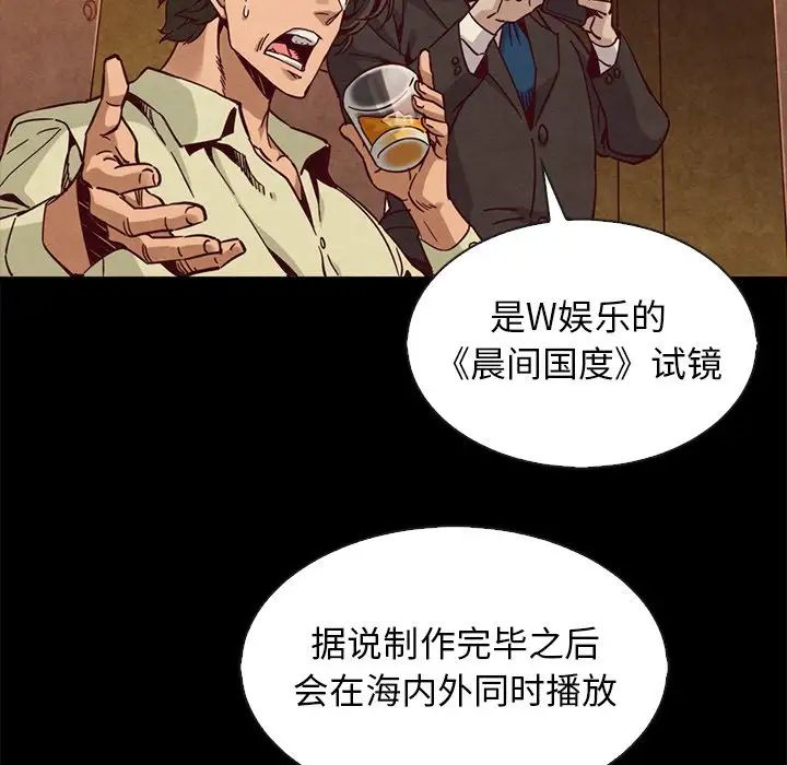 坏血第66话
