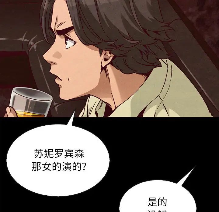 坏血第66话