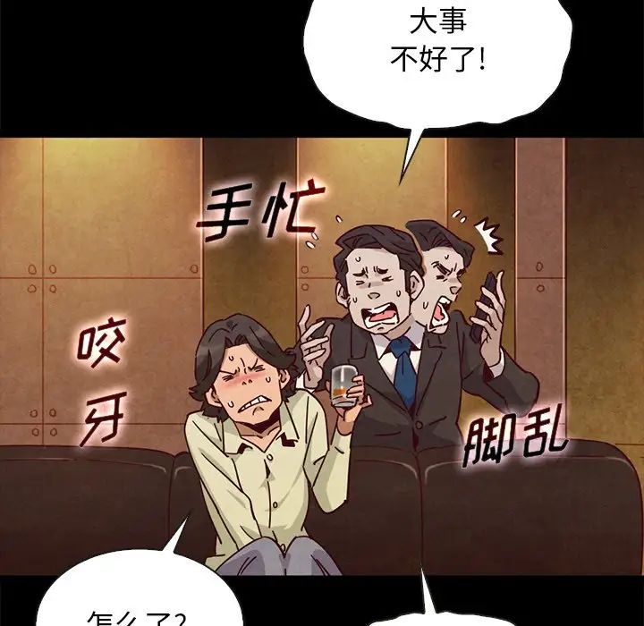 坏血第66话
