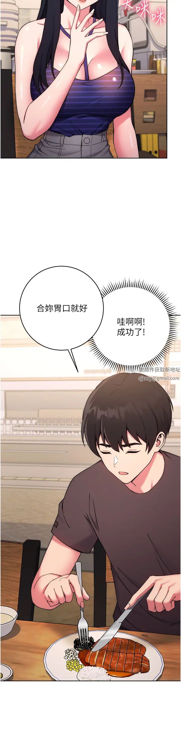 练爱选择题第14话-学长，我还不想回傢…
