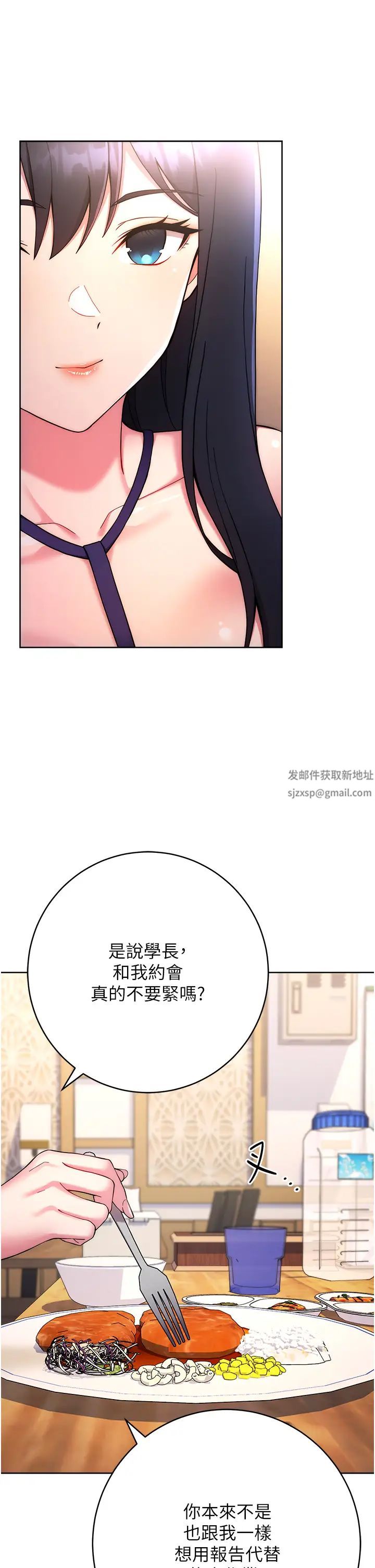 练爱选择题第14话-学长，我还不想回傢…
