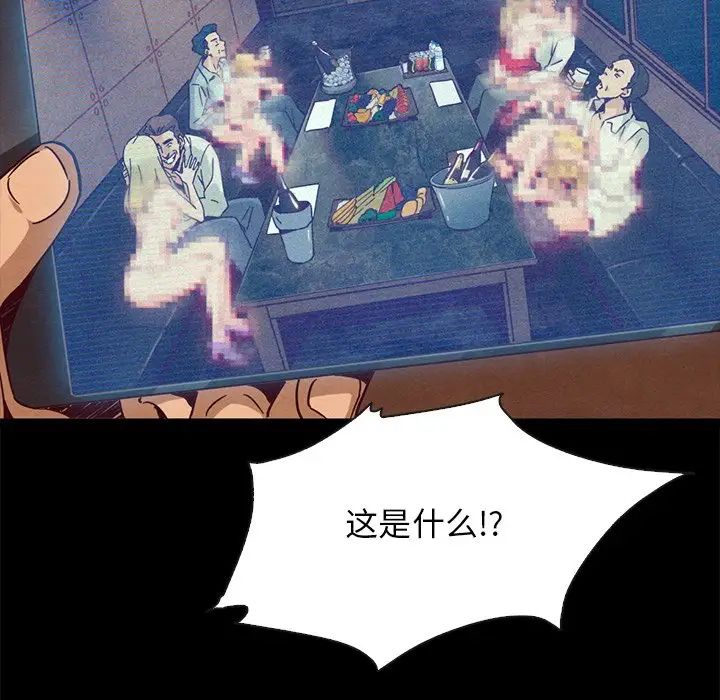 坏血第67话