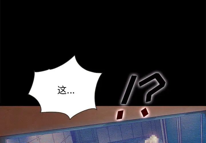 壞血第67話