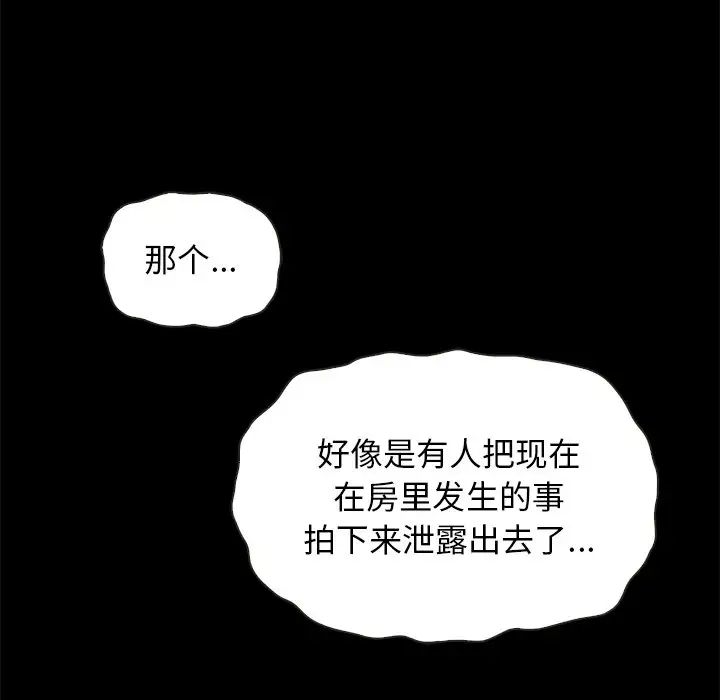 坏血第67话