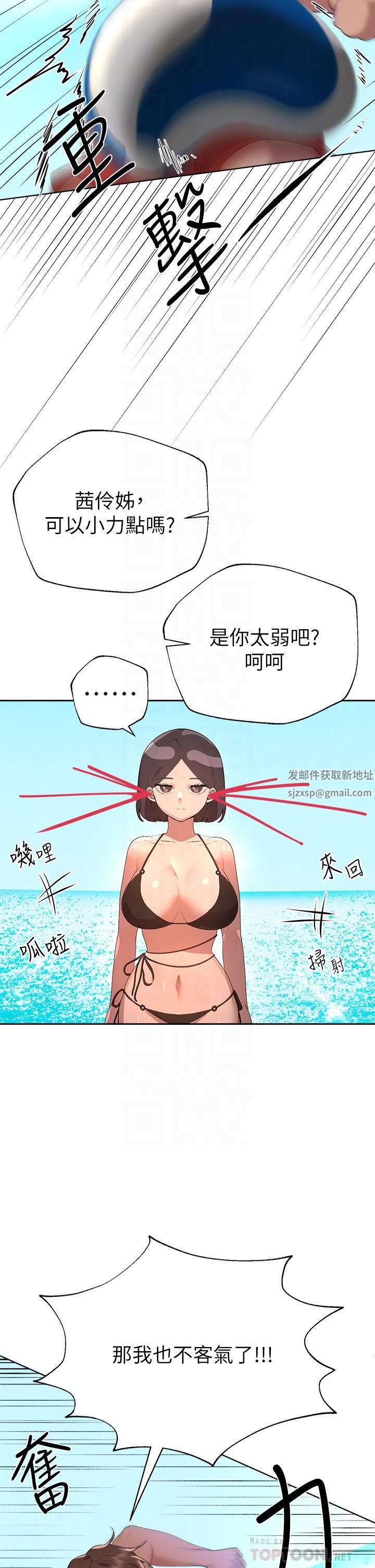 姊姊们的调教第59话-公然肢体纠缠